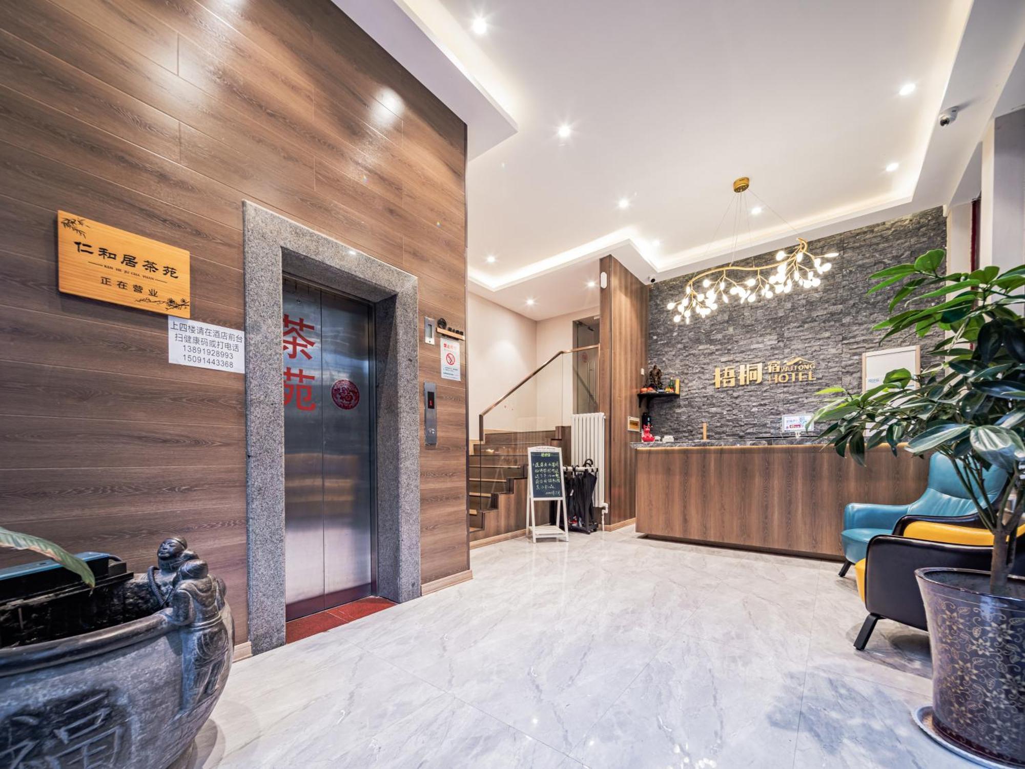 Wutong Ins Designer Hotel شيان المظهر الخارجي الصورة