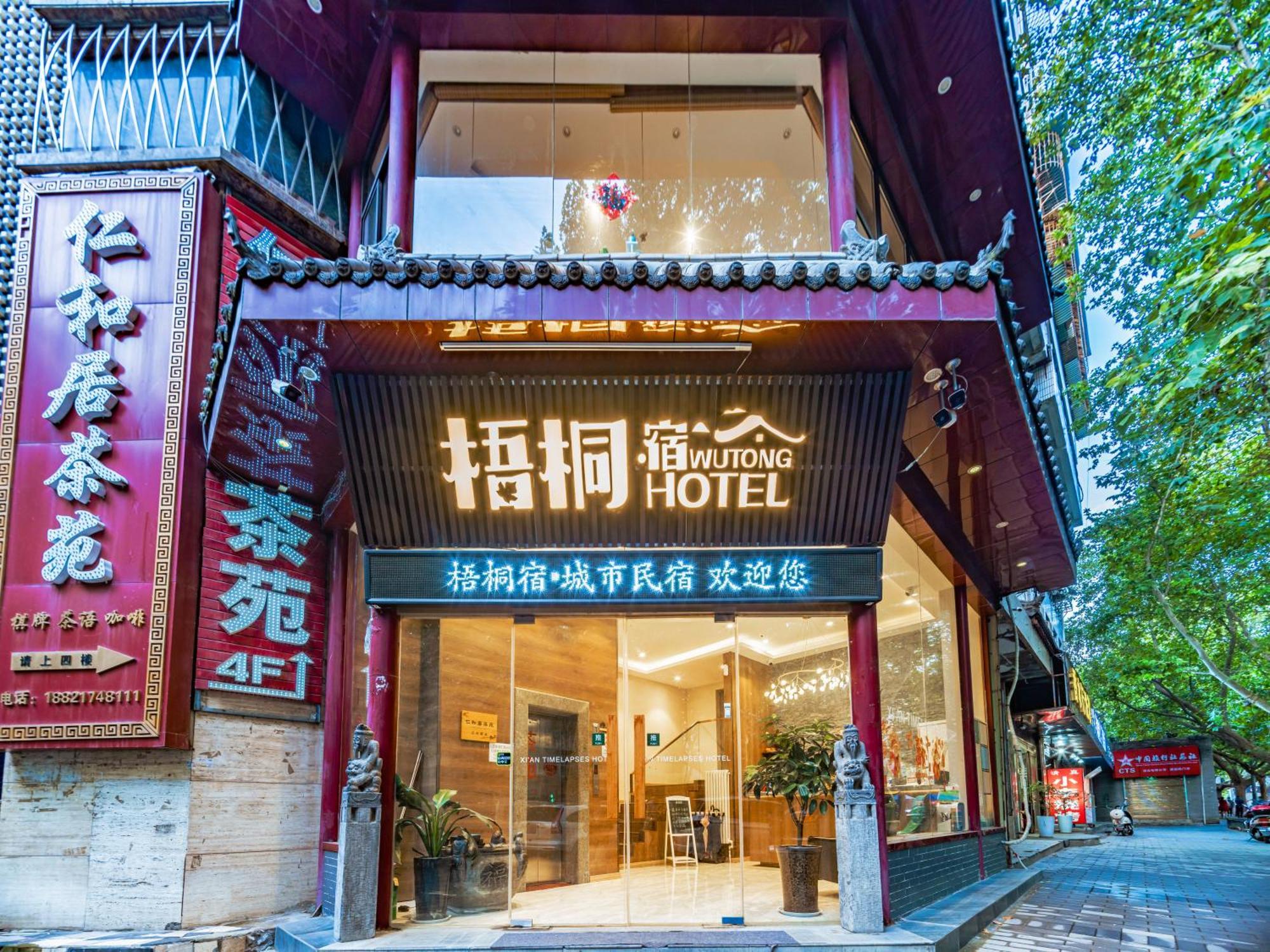 Wutong Ins Designer Hotel شيان المظهر الخارجي الصورة